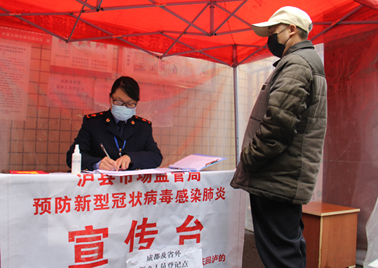 “巾幗英雄”勇?lián)?dāng) 構(gòu)筑堅實的防控抗疫線--瀘州市市場監(jiān)督管理局“戰(zhàn)疫”群英譜