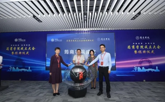 筠連縣“筠商學院”在成都成立 人才強縣戰略邁出堅實步伐