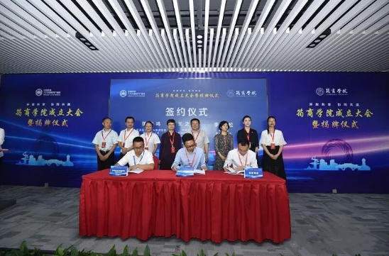 筠連縣“筠商學院”在成都成立 人才強縣戰略邁出堅實步伐