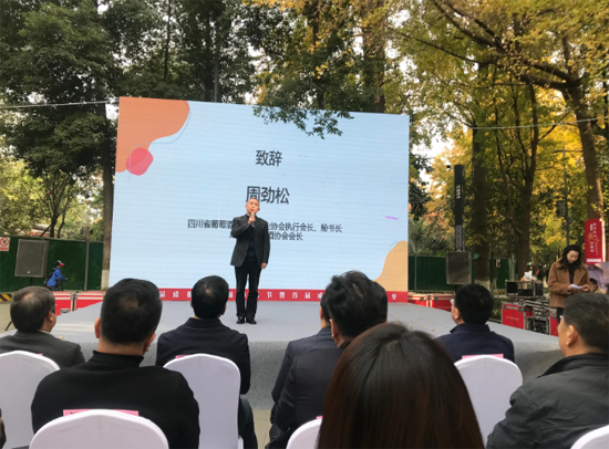 第12屆成都國(guó)際葡萄酒節(jié)暨首屆成都果酒嘉年華在成都開(kāi)幕