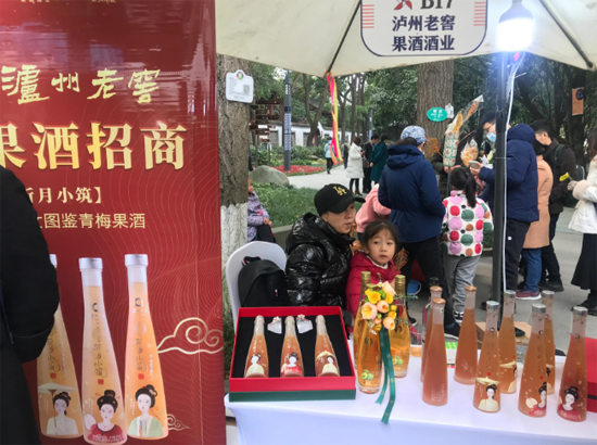 第12屆成都國(guó)際葡萄酒節(jié)暨首屆成都果酒嘉年華在成都開(kāi)幕