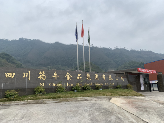 筠牛集團借力好山好水好筠牛 打造全鏈追溯牛產業(yè)品牌